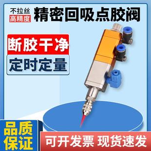 2626 回吸式 点胶阀精密适用点胶机配件黄胶气缸带微调单液 包邮