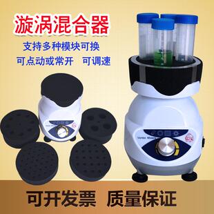 实验室小型可调旋涡混合器高速度快速混匀仪NP30S多管漩涡模块