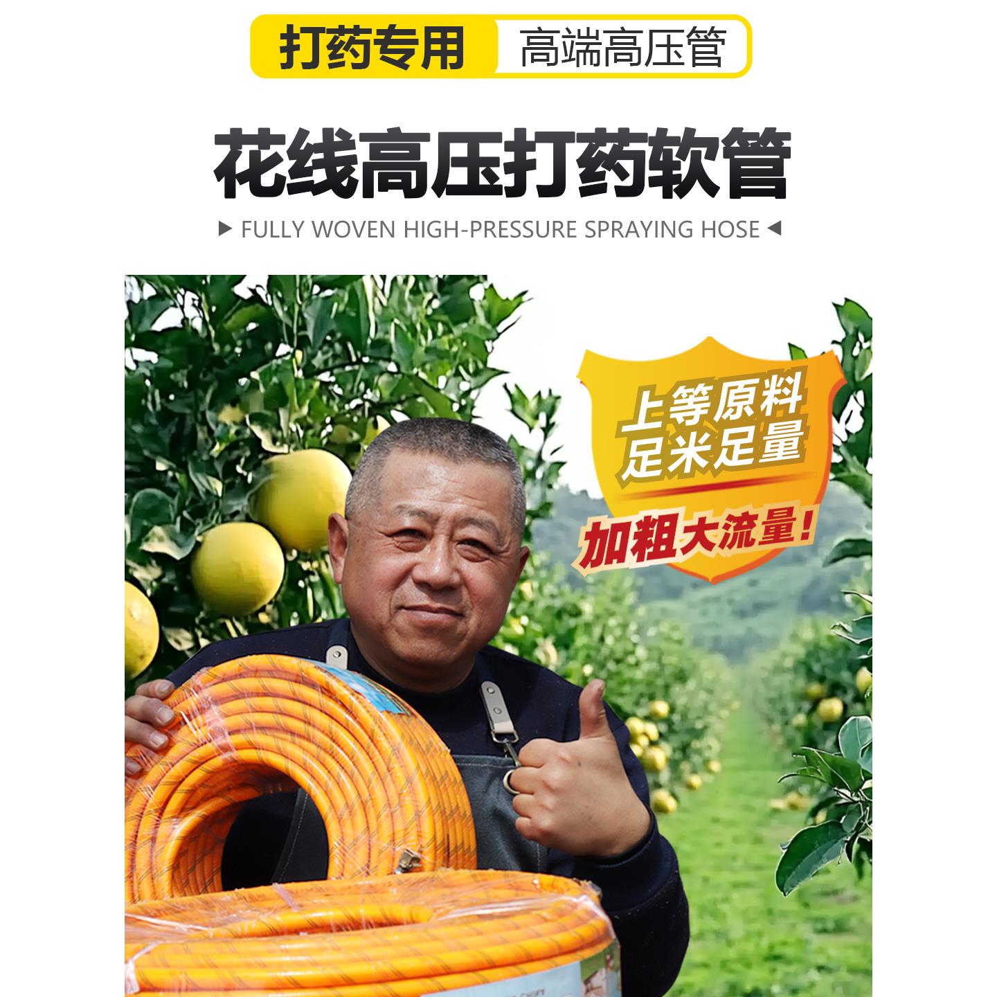 农用高压打药管三胶四线编织耐磨防冻防爆打药机专用高压软管子