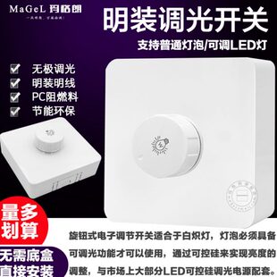 调光开关86型220V无极旋钮可控硅大功率调控器可调节灯光亮度 明装