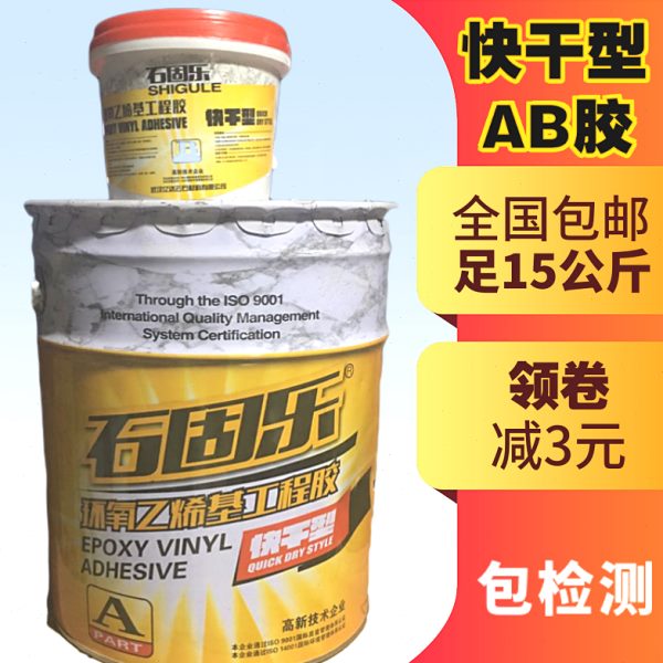 包邮石材干挂ab胶环氧结构胶大理石胶瓷砖石头胶幕墙快干型15公斤