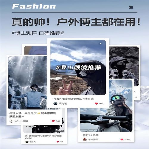 登山护目镜可戴眼镜骑行潮流时尚爬山墨镜户外徒步防风雪山男士女