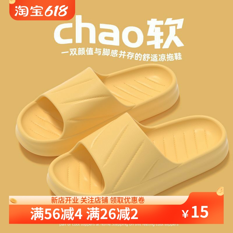 eva纯色厚拖鞋女夏季室内家居家
