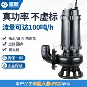 污水泵220v排污泵小型家用潜水泵380V切割泵抽粪泥浆化粪池抽水泵