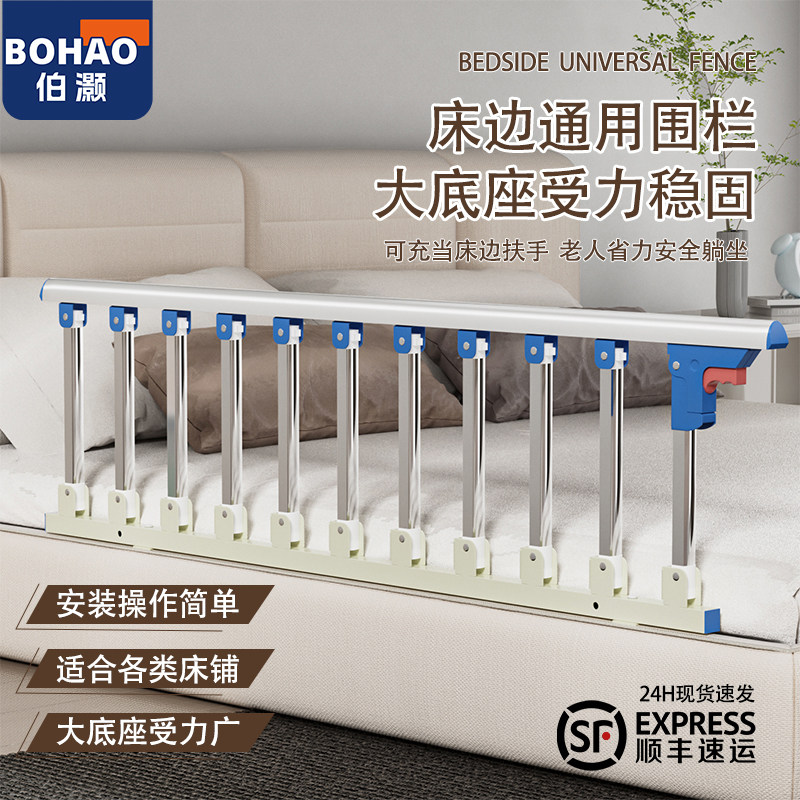 床边通用围栏老人防摔护栏40cm高度大底座安装简单安全