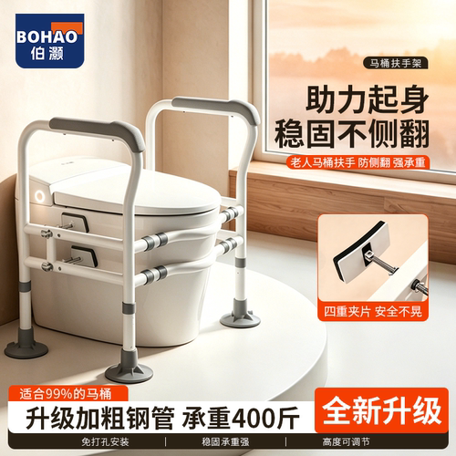老人马桶扶手防侧翻400斤承重
