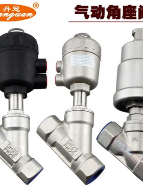 不锈钢气动角座阀 内螺纹蒸汽阀 耐腐蚀DN15 20 25 32 40 50