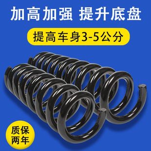 X1艾瑞泽3 奇瑞A3 GX前后减震弹簧加高加粗改气