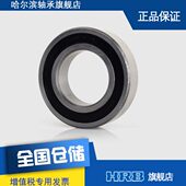 180512哈尔滨深沟球轴承内径60外径110厚度高28 62212 HRB