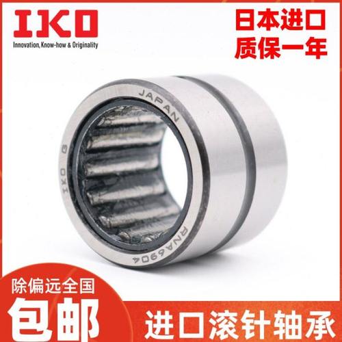 进口IKO滚针轴承TAF 243220 253316 253320 253330 263416 263420