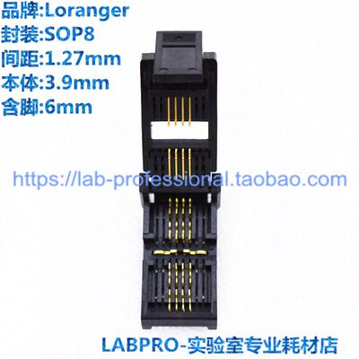 Loranger ESOP8/4337-16C测试座04337-161-6218C开尔文烧录老化座