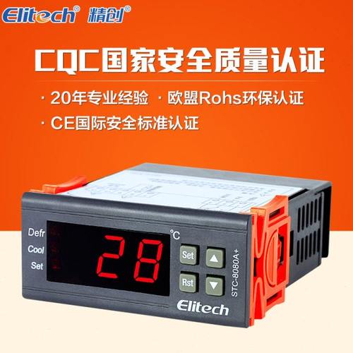 精创触屏全防水EK-3020温控器 展示柜专用STC-8080A+单制冷化霜