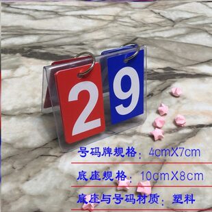 计分牌可翻篮球比赛记分牌翻页台球乒乓球翻分牌比分牌计分器迷你