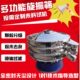 振荡除渣筛 合金粉过筛机 三元 过筛机 过滤分级电筛子 合金粉筛子