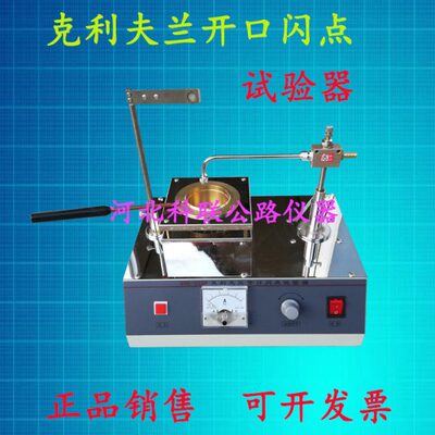 SYD-3536 克利夫兰开口闪点试验器/开口闪点测试仪沥青闪点测试仪