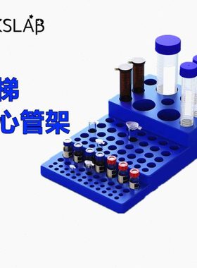 阶梯式离心管架 PCR管 冻存管 流式管 多用离心管架 实验神架 0.2