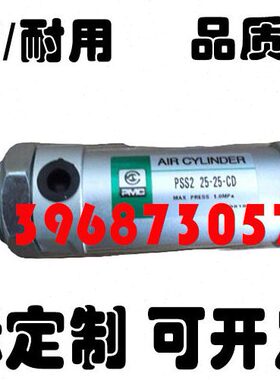 PMC韩货进口原装小型气缸 PSS2 20/25-25/50/75/100/125/150/200