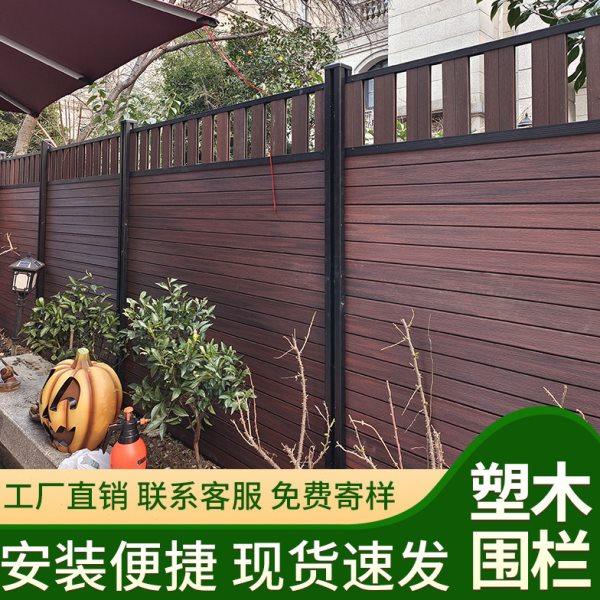 塑木围栏防腐木栅栏户外庭院围墙板室外花园篱笆隔断护栏院子围挡,基础建材,塑木,淘宝优惠券,粉丝福利购,淘宝优惠卷