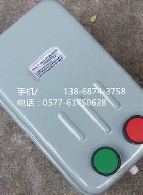 带按钮磁力起动器QC20-2/3/4/5/6/7H 10A 20A 40A 60A 100A  150A