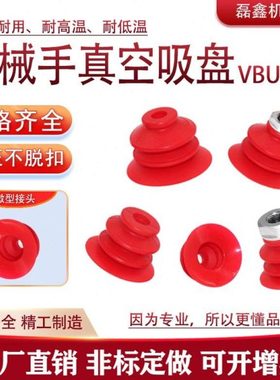 工业机械手真空吸盘VBU35 VBU45 VBU55开袋吸盘 塑胶薄膜 包装袋