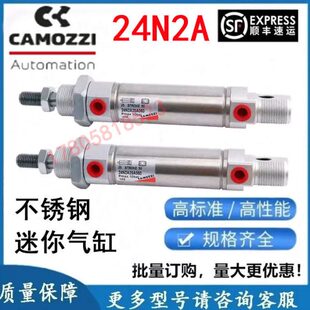 camozzi康茂盛气缸24N2A20/25A010 24N2A20A02524N2A20A040全系列