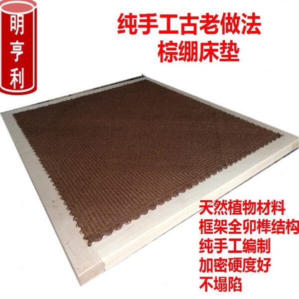 棕绷包邮成人床老式棕榈床垫山棕手工棕垫偏硬绷子床棕棚环保1518