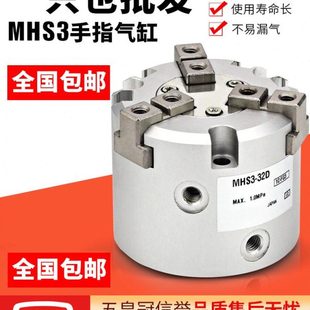 16D25D32D40D50D 气动二三四爪气动卡盘夹爪手指气缸MHS3