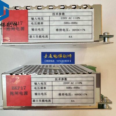 电梯配件/江南嘉捷/抱闸BKP17/BKP01/BKP02/BKP07/BKP11抱闸电源