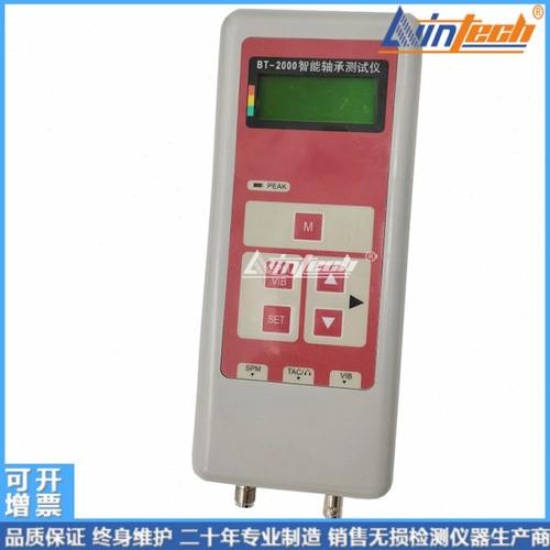 BT2000智能轴承故障测试仪BT-2000A轴承故障诊断分析仪冲击脉冲计