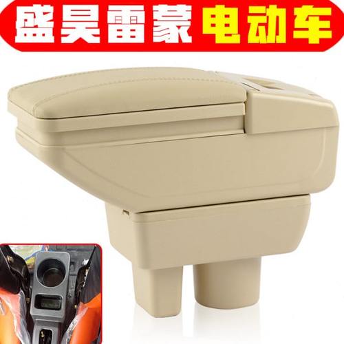 盛昊雷蒙扶手箱免打孔安装电动四轮老年代步车盛昊雷蒙手扶箱