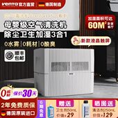 Venta无雾加湿器家用卧室静音大容量冷蒸发式 母婴净化加湿机LW45
