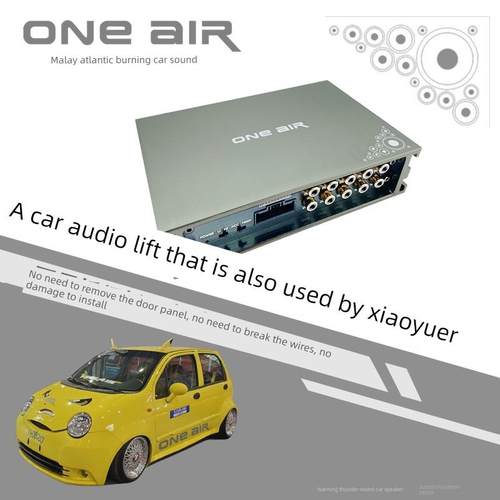 小刚学长虎哥说车都在用的马来西亚ONEAIR汽车音响DSP处理器功放