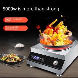 曼泰5000W商用凹形电磁炉大功率商用工业电煎炉