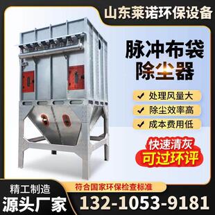 布袋除尘器中央除尘环保设备锅炉木工车间粉尘收集器仓顶工业除尘