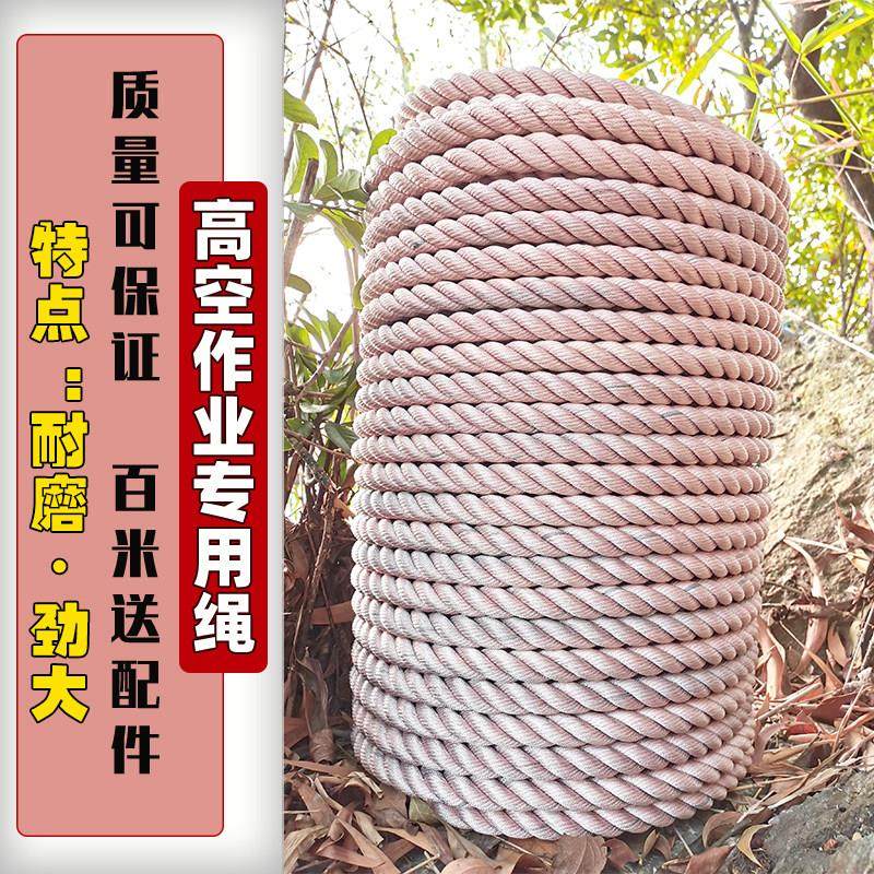 外墙施工吊绳变色龙尼龙绳高空作业安全主副绳蜘蛛人下吊绳坐板绳,五金/工具,安全绳,淘宝优惠券,粉丝福利购,淘宝优惠卷