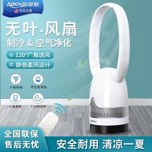 节能无扇叶台式 亚摩斯无叶风扇家用落地扇遥控电风扇轻音摇头立式
