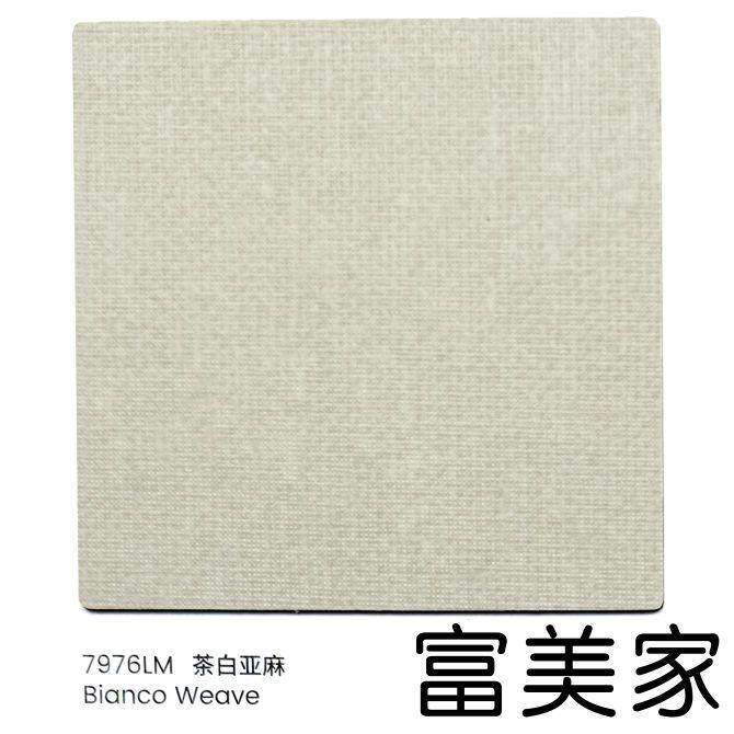 富美家7976LM茶白亚麻布纹防火板饰面板6444LM织纹护墙板A级阻燃,基础建材,饰面板,淘宝优惠券,粉丝福利购,淘宝优惠卷