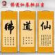 佛道仙挂画 饰丝绸卷 覆古客厅办公室玄关禅房堂屋装 画国画 画中式