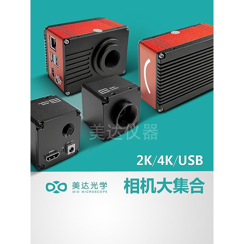 CCD工业相机三目4K电子目镜显微镜HDMI工业相机拍照测量机器视觉
