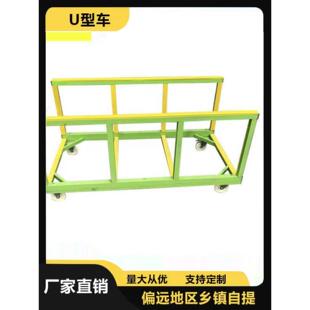 新款便携铝材U型周转车U型推车门窗架子工厂机械工具门窗厂专用