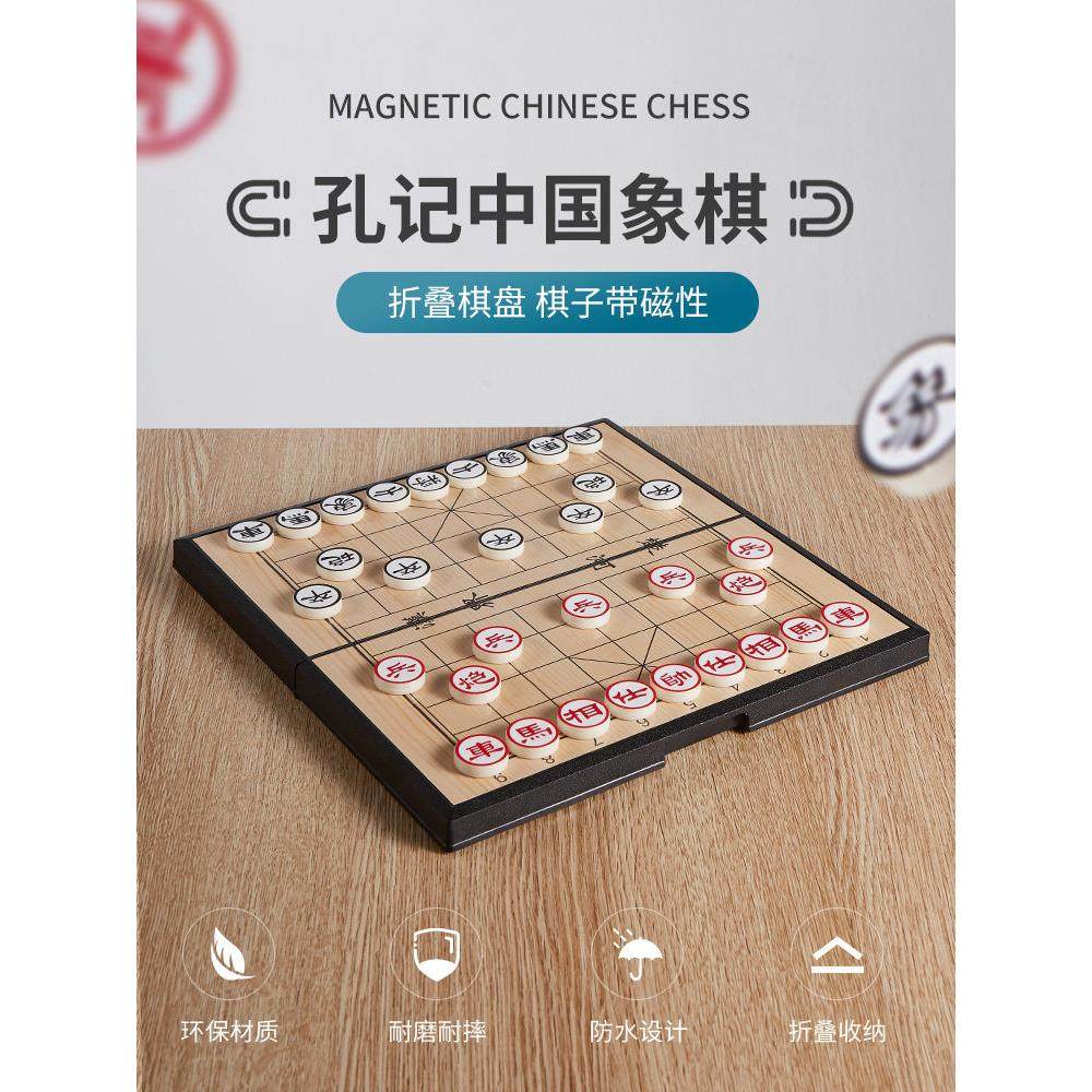 孔记中国象棋校用便携式折叠磁吸棋盘带路数学生儿童培训入门使用
