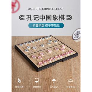 孔记中国象棋校用便携式折叠磁吸棋盘带路数学生儿童培训入门使用