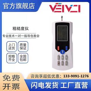 粗糙度仪高精度金属表面光洁度检测仪粗糙度便携式粗糙度测量仪