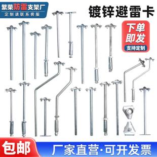 避雷卡支架热镀锌防雷支架卡子屋顶防雷卡光杆避雷带支架避雷卡子