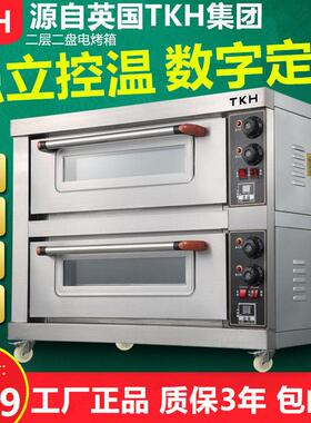 英国TKH商用烤箱二层二盘大容量两三层披萨烧饼烤石锅电烤箱燃气