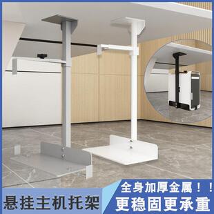 电脑主机托 托架悬挂式桌下主机收纳层架桌上型电脑箱悬空吊架主