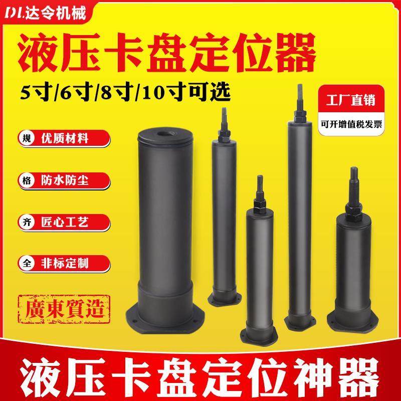 中空液压卡盘定位器车床配件限位靠山加长可调节堵头主轴防尘盖