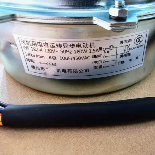 适用玖和电机YYF-100-4/YYF-180-4/200W风机用电容运转异步电动机