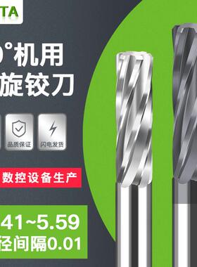 钨钢合金涂层螺旋铰刀5.41 5.42 5.43 5.44 5.46 5.47 5.48 5.49