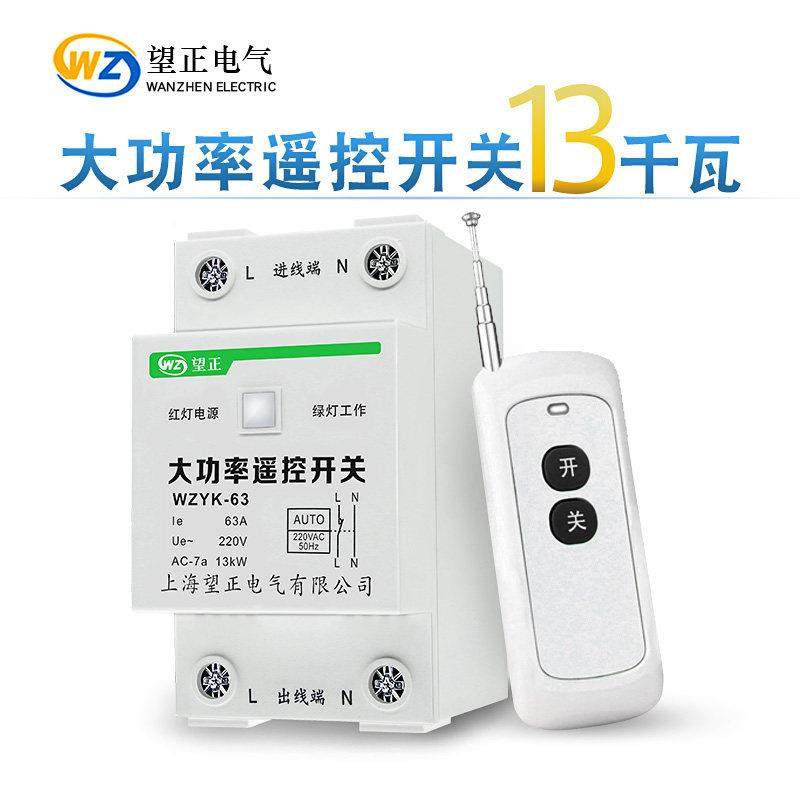 水泵遥控开关220v灯家用无线遥控器380v三相电机大功率远程控制器,电子/电工,遥控开关,淘宝优惠券,粉丝福利购,淘宝优惠卷
